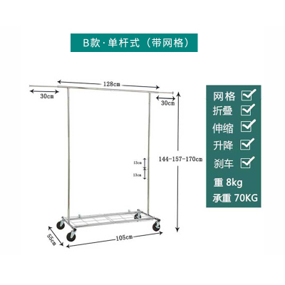 晾衣架伸缩晒衣架落地升降折叠单双杆式米魁室内移动阳台晾衣杆挂衣架单杆B大款+网格（置物、收纳）折叠、伸缩、升降