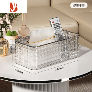 三维工匠纸巾盒客厅轻奢风桌面抽纸盒创意家用茶几遥控器多收纳盒 透明金[内设弹簧 分隔收纳]