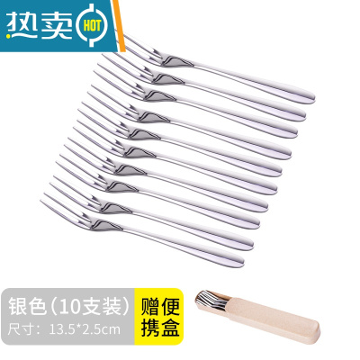 敬平水果叉欧式小奢华不锈钢水果签果插ins创意可爱家用甜品叉子套装 银色[304不锈钢]10只装