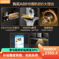 老板集团出品 名气烟灶套装A8816+A6812B 24m³大吸力家用变频顶吸变频油烟机搭配5.2KW大火力A6812B