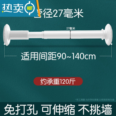 敬平衣柜挂衣杆简易免打孔伸缩杆不锈钢管子晾衣杆衣橱阳台挂杆撑杆 升级款[圆白]90-140CM[约承重120斤