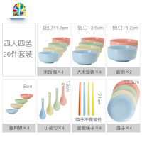 INS碗碟套装简约北欧家用陶瓷碗盘文艺日式小清新组合餐具 FENGHOU 四人20件套装小碗版