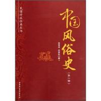 音像中国风俗史(外1种)/民国学术经典丛书张亮采