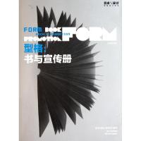 正版新书]型格--书与宣传册/艺术与设计平面设计书系王绍强|译者