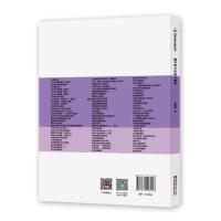 正版新书]钢琴即兴作曲与演奏姚恒璐9787562198048