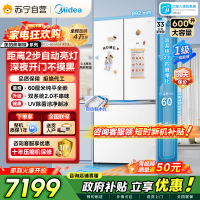 [自营]美的冰箱熊墩墩Pro600法式双系统2.0除菌一级能效制冰嵌入电冰箱风冷无霜BCD-600WUFIPZM(E)白
