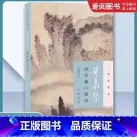 叶嘉莹说汉魏六朝诗迦陵说诗 [正版]叶嘉莹说汉魏六朝诗迦陵说诗 加叶嘉莹著 中华书局 可听可看的叶嘉莹古典诗歌课细腻解读