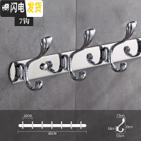 三维工匠挂衣钩壁挂墙壁衣帽钩强力粘胶衣服挂钩排钩试衣间衣钩免打孔挂钩 亮光贝壳7钩送:螺丝/免钉胶