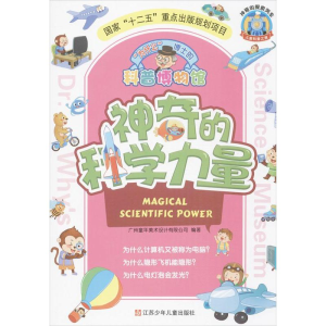 醉染图书的科学力量9787534677595