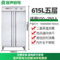 容声消毒柜商用大容量餐饮立式双开门饭店酒店餐厅不锈钢高温消毒碗柜 二星级 615L 不锈钢高温热风旋钮定时650A1