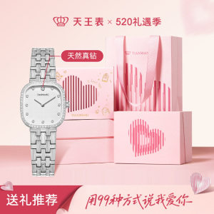天王方胖子奢华真钻女表天然钻石手表ins风石英女士手表腕表31520