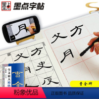 [正版]曹全碑字帖碑帖全文放大精缮本视频教程书法字帖初学者河南美术出版社毛笔字帖高清放大版原碑原帖临摹书法汉隶曹全碑隶