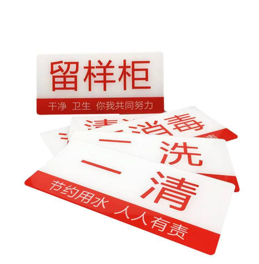 众恒丰-食堂餐厅分类标识牌-10*5cm/个