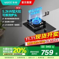 华帝(vatti)5.2kw单眼灶天然气可调节底盘钢化玻璃燃气灶具一级能效i10103(需要液化气咨询客服)