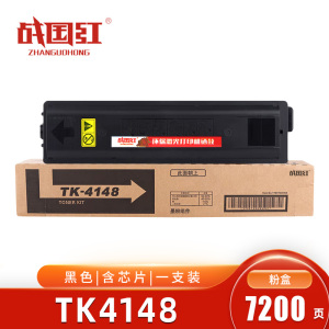 战国红 硒鼓TK-4148 京瓷2020/2021墨粉盒 支