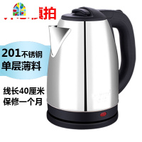 封后牌电水水壶食品级304不锈钢自动断电烧水壶热水壶家用快壶2 2.3升双层防烫201不锈钢玫瑰金 2L(含)-3L(不