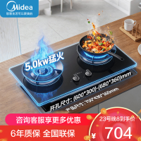 美的(Midea)[液化气]燃气灶 家用5.0kW猛火灶台嵌两用 70%热效率 JZY-A3