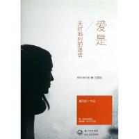 正版新书]爱是天时地利的迷信夏风颜9787535462305