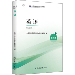 醉染图书英语 版9787503270208