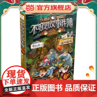 不可思议事件簿6怪物医院