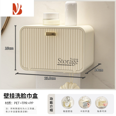 三维工匠奶油风卫生间厕纸盒免打孔壁挂纸巾盒厕所置物架抽纸盒架子放置盒 奶油白[卷纸抽纸洗脸巾都可以放]
