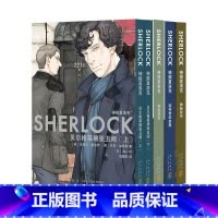 神探夏洛克漫画1-5卷 [正版]全5册随机赠pvc画卡x5+毒舌金句贴纸+海报神探夏洛克漫画1-5卷 史蒂芬·莫法特 英
