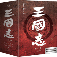 正版新书]三国志(全3册)陈寿 撰,裴松之 注,果麦文化 出品9787
