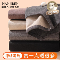 南极人保暖内衣男士套装加绒加厚德自发热内穿打底衫秋衣秋裤冬季