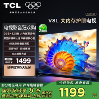 TCL电视 50V8L 50英寸 2GB+32GB大内存 护眼 AI语音 投屏电视