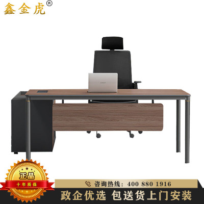 鑫金虎 办公桌椅组合简约办公室老板单人主管桌商用总裁经理大班台2米