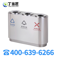 丁当匠客运大厅垃圾桶金属果皮箱垃圾箱垃圾桶不锈钢垃圾桶A13