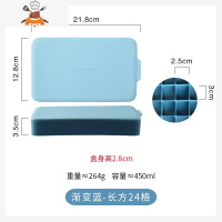 硅胶冰格速冻冰盒带盖家用网红冰块器模具易脱落方格制冰盒 敬平 拼接蓝-长方硅胶24格