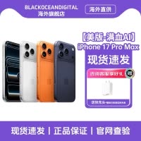 Apple 苹果 iPhone 17 Pro max 256G 橙色 双卡双待 全网通5G美版有锁机