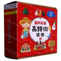 [N]丽声英语高频词读物(下可点读共36册)-9787521339086