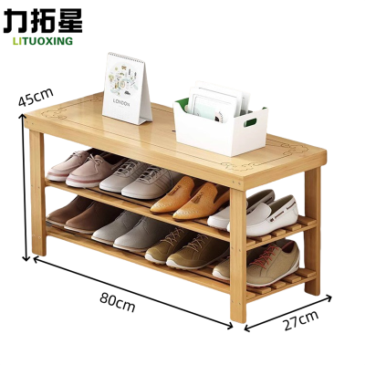 力拓星 鞋架 三层80*27*45cm 个