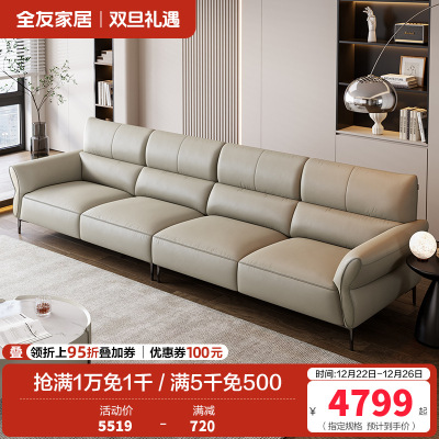 全友家居真皮沙发现代简约2024新款客厅轻奢脚踏直排沙发
