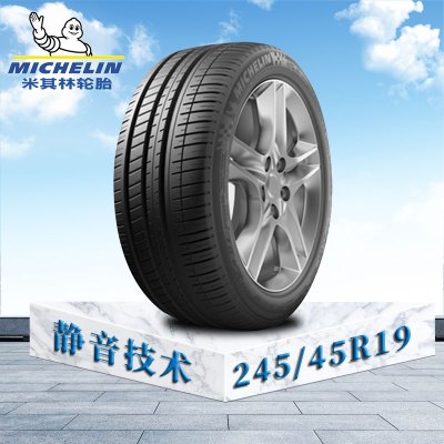 米其林轮胎245/45 R19 102Y MI竞驰3特斯拉原配