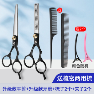 理发剪刀美发剪专业家用自己剪头发打薄碎发牙剪刘海剪发神器8138