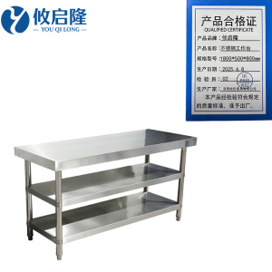 攸启隆