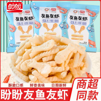 盼盼友鱼友虾小鱼果虾条10g*8包薯条儿童休闲膨化食品小吃
