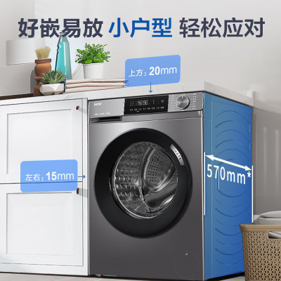 海尔(Haier)EG10039PLUS 10公斤大容量 一级能效超薄家用滚筒除菌螨洗衣机全自动单洗智能投放