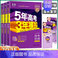 [2册 数学]金考卷+五三高考B版进阶(含高考真题) B版·进阶版[浙江省专用] [正版]浙江2025版五年高考三年模拟