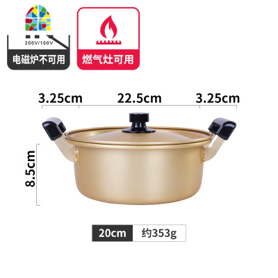 韩国拉面锅韩剧煮面锅韩式汤锅煮泡面方便面锅加厚铝锅 FENGHOU 26CM