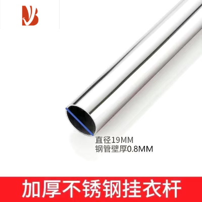 三维工匠定制304挂衣杆晾衣杆阳台调挂衣杆衣橱衣架挂杆圆管