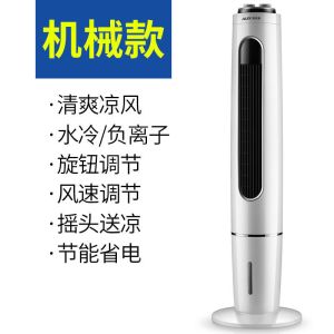 奥克斯空调扇家用制冷器单冷水冷风扇移动宿舍塔式小型空调冷风机 新款白色机械款 新款白色机械款