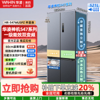 华凌神机美的出品547双系统双循环60cm薄零嵌入十字对开门四门冰箱一级 能效HR-547WUSPZ仲夏夜