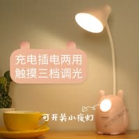 苏宁放心购 可充电式led护眼台灯学生宿舍书桌学习插电两用专用卧室床头台风