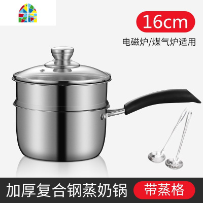加厚奶锅不锈钢加厚复合钢汤锅不粘锅双层蒸锅煮锅煤气炉电磁炉用 FENGHOU 复合钢二层汤锅22cm双耳送壳2