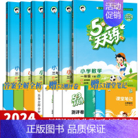 英语(译林). 六年级下 [正版]江苏地区53天天练苏教版一年级二三四五六1-6年级上册下册语文人教版数学英语译林版同步