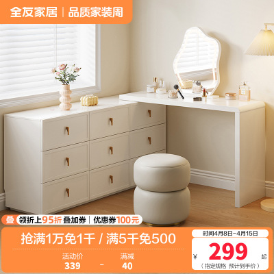 全友家居法式奶油风梳妆台斗柜一体卧室可伸缩转角化妆桌